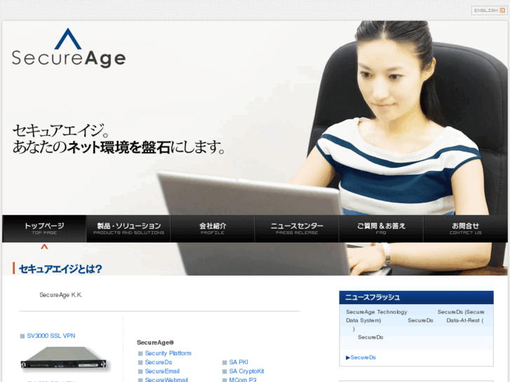 www.secureage.co.jp