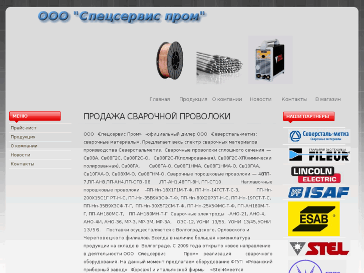 www.specservis.ru