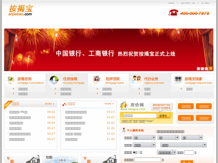 www.anjiebao.com