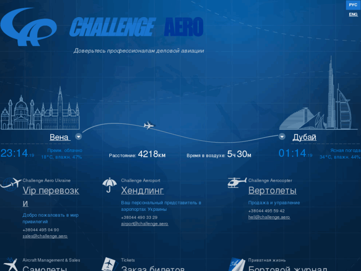 www.challenge.aero