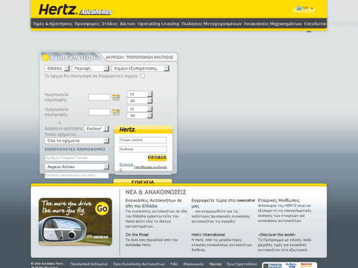 www.hertz.gr