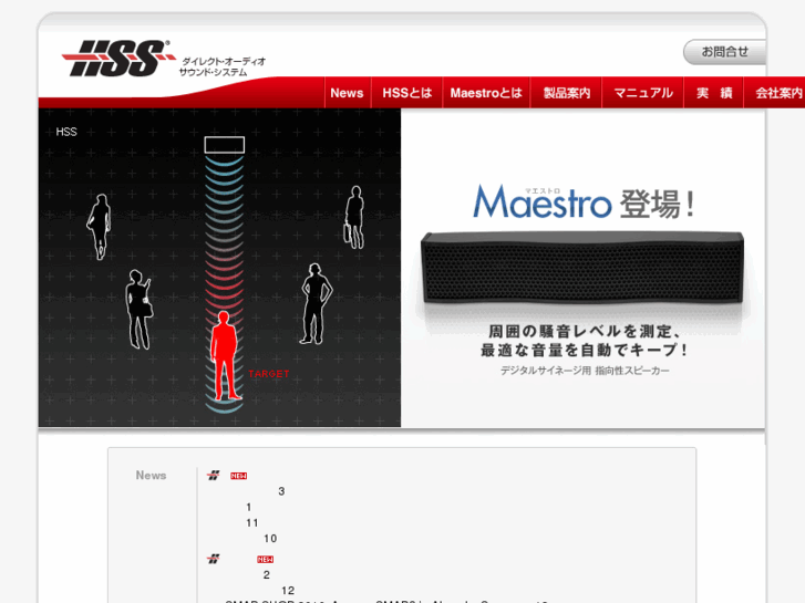 www.hssjapan.com