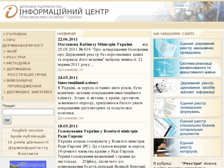 www.informjust.ua