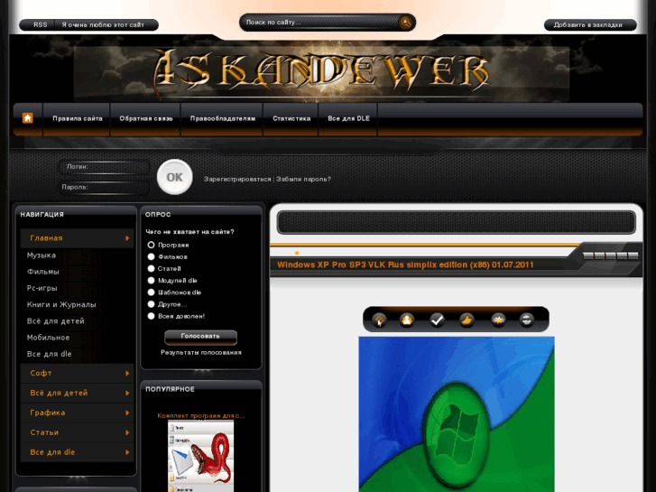 www.iskandewer.com