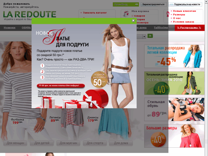 www.laredoute.ua