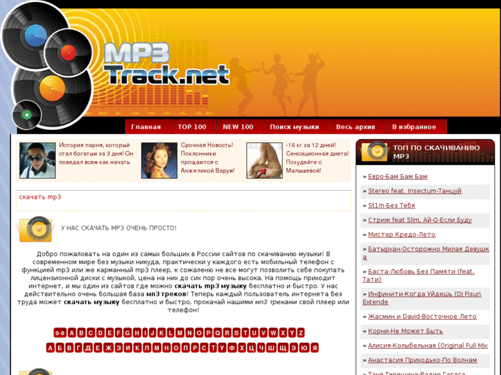 www.mp3track.net