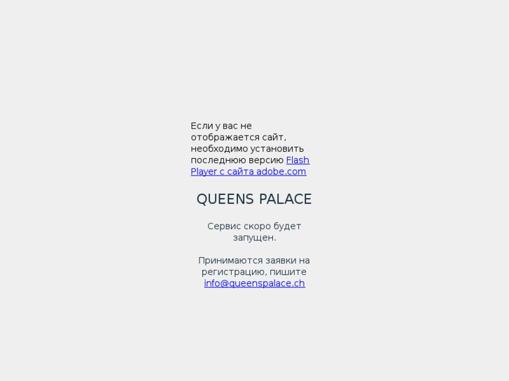 www.queenspalace.ch