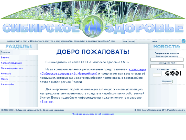 www.sibvaleo-kmv.ru