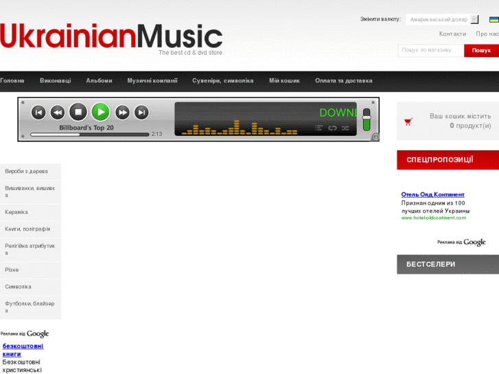 www.ukrainianmusicstore.com