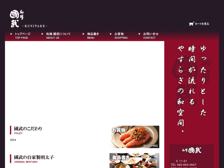 www.wazen-kunitake.net