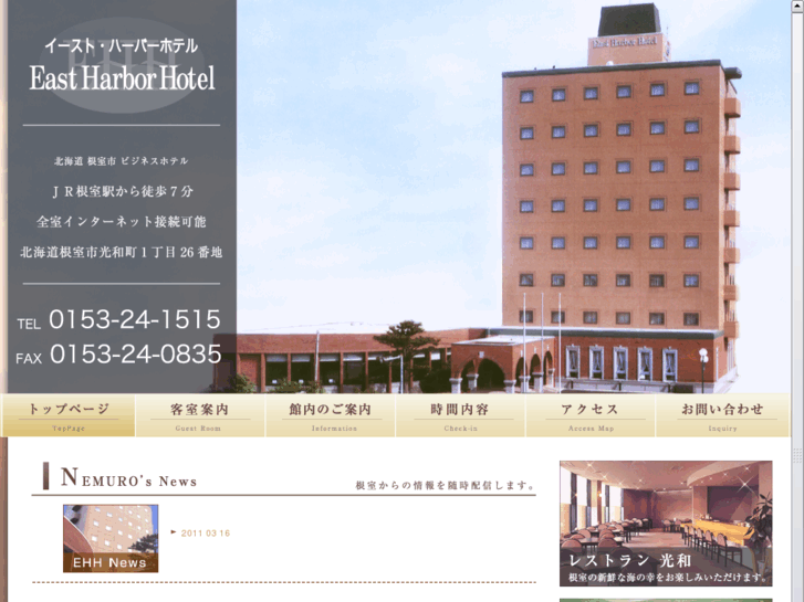 www.eastharbor-hotel.com