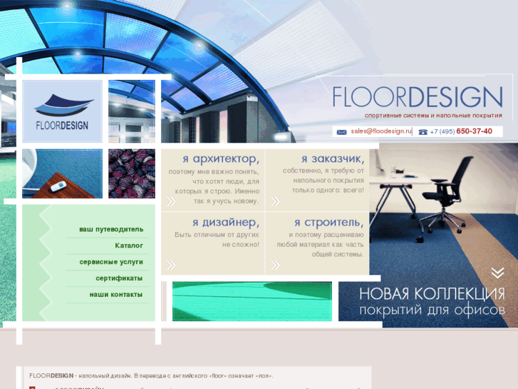 www.floordesign.ru