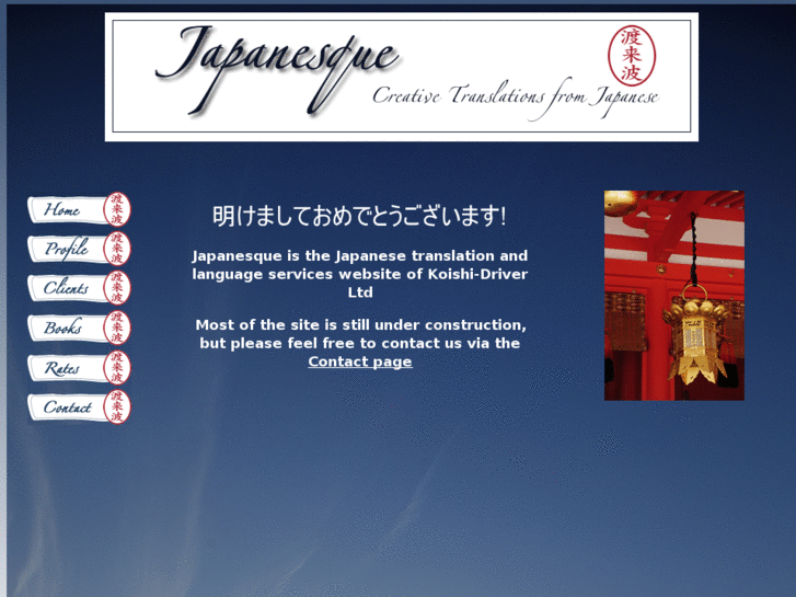 www.japanesque.co.uk