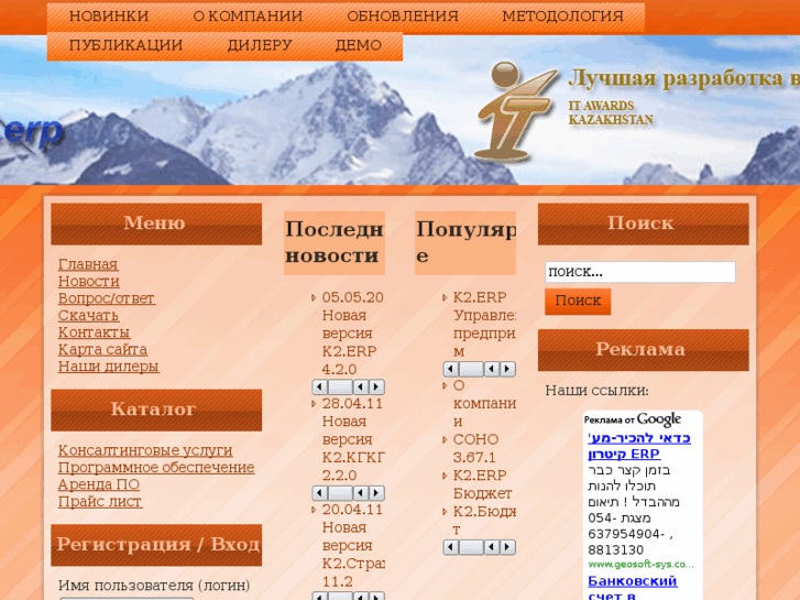 www.k2erp.kz