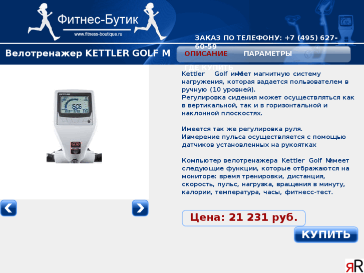 www.kettler-golf.ru