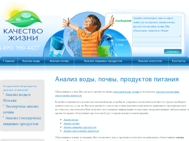 www.moscow-water.ru