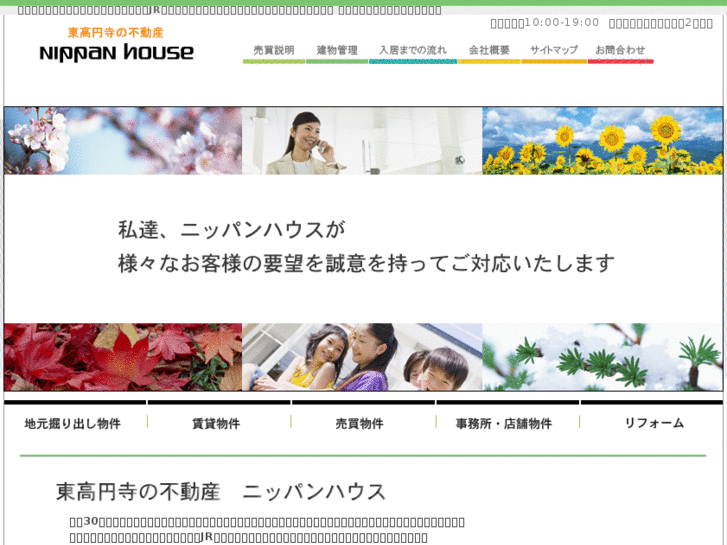 www.nippan-h.com