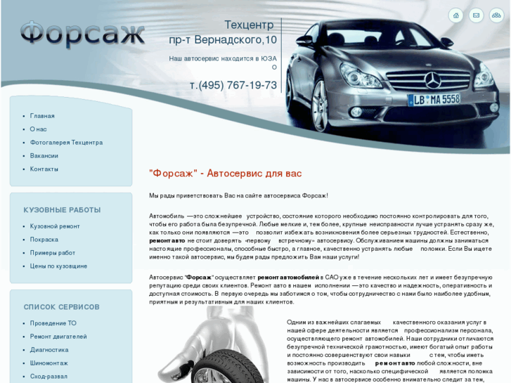 www.odincovo-service.ru