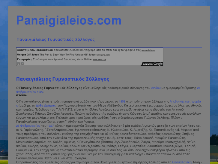 www.panaigialeios.com