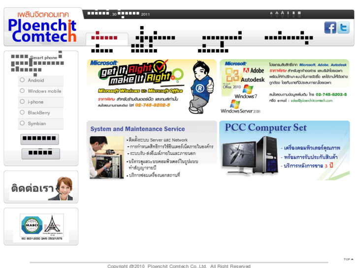 www.ploenchitcomtech.com