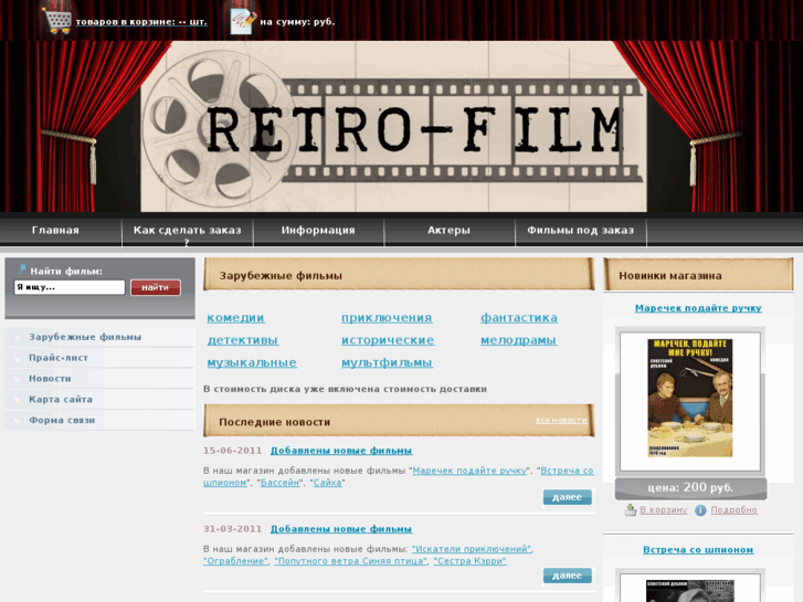 www.retro-film.com