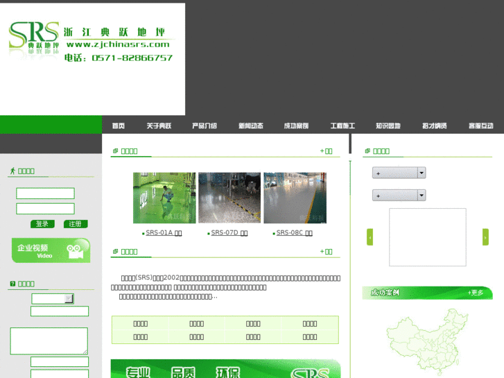 www.zjchinasrs.com