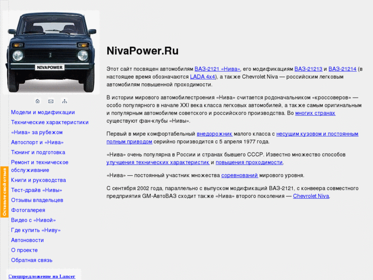 www.nivapower.ru