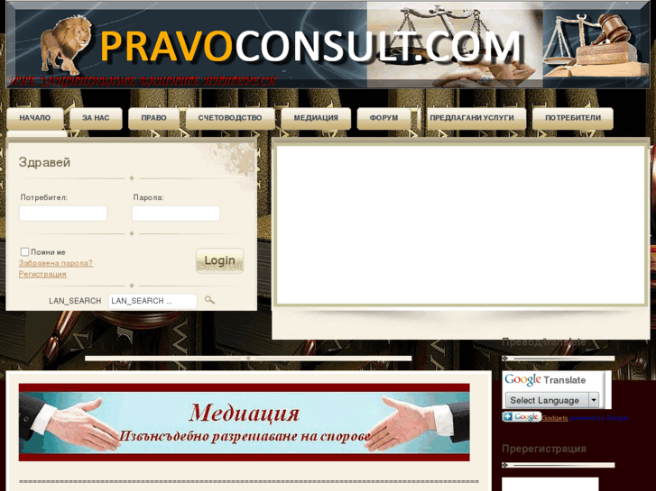 www.pravoconsult.com