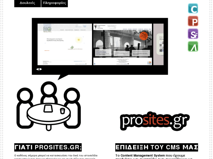 www.prosites.gr