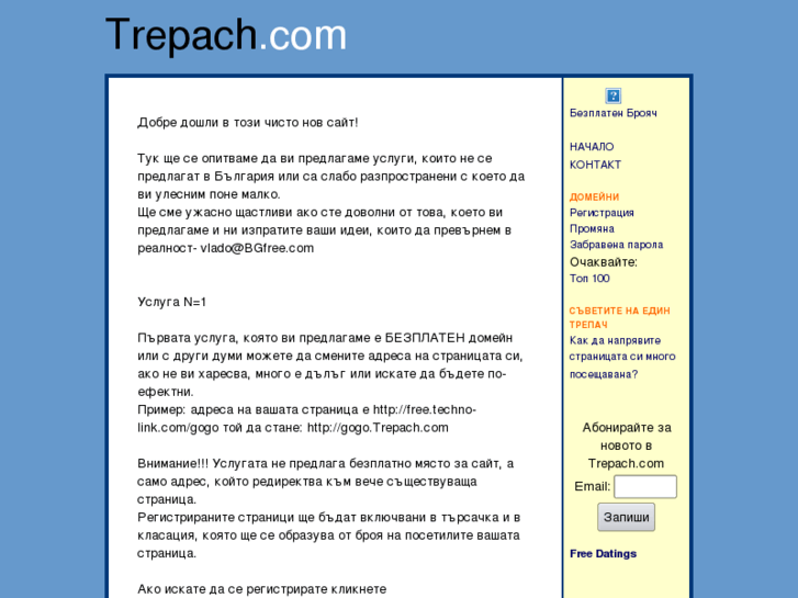 www.trepach.com