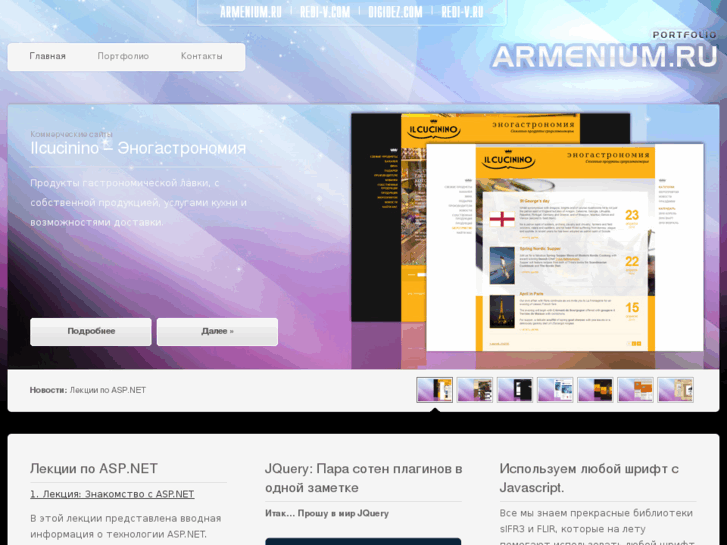 www.armenium.ru