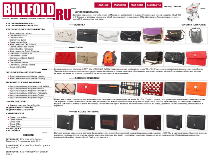 www.billfold.ru