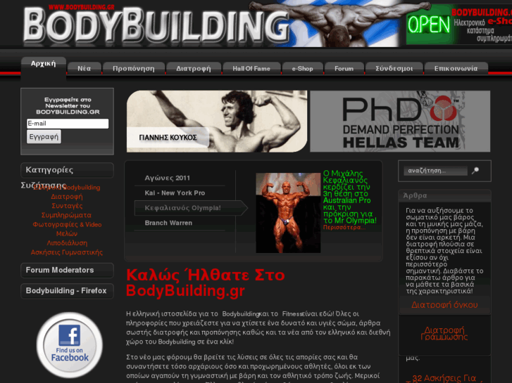 www.bodybuilding.gr