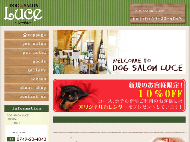 www.dogsalonluce.com