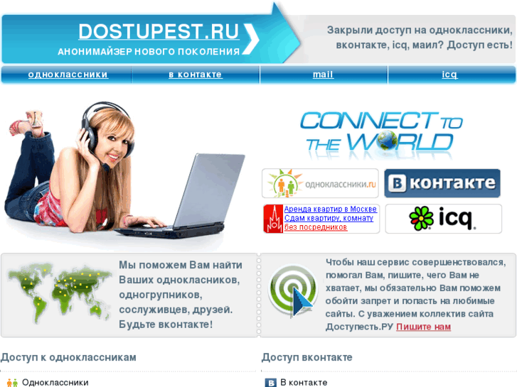 www.dostupest.ru