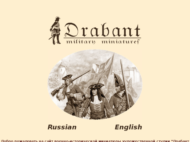 www.drabant-miniatures.com