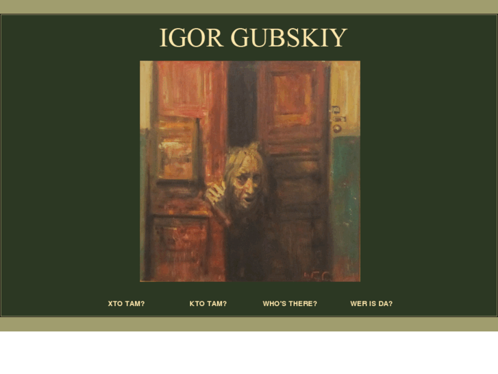 www.igorgubskiy.com