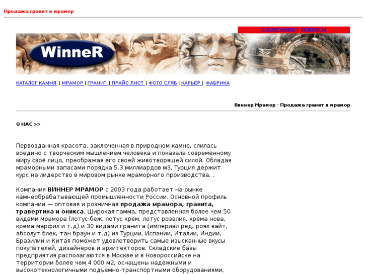 www.winnermarble.info