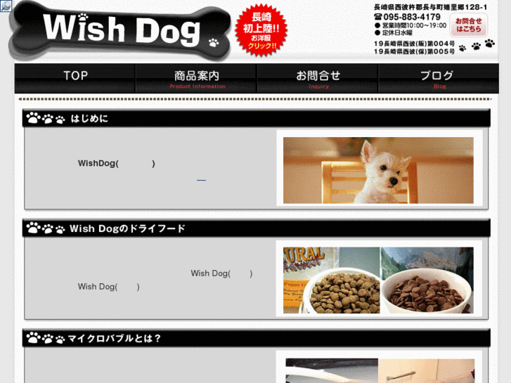 www.wish-dog.com