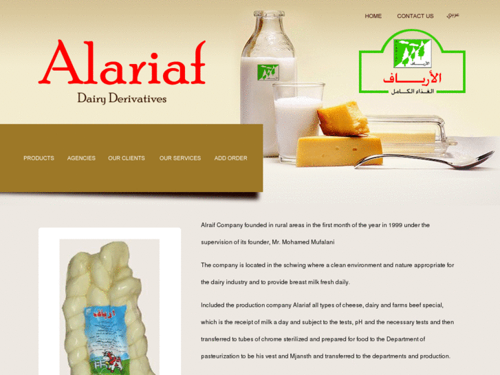 www.alariaf.com