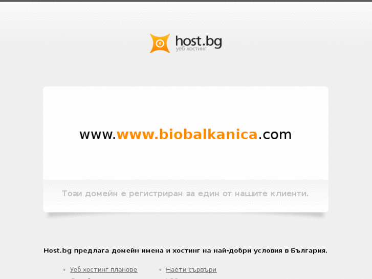 www.biobalkanica.com