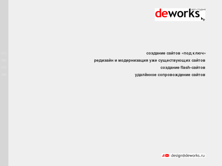www.deworks.ru
