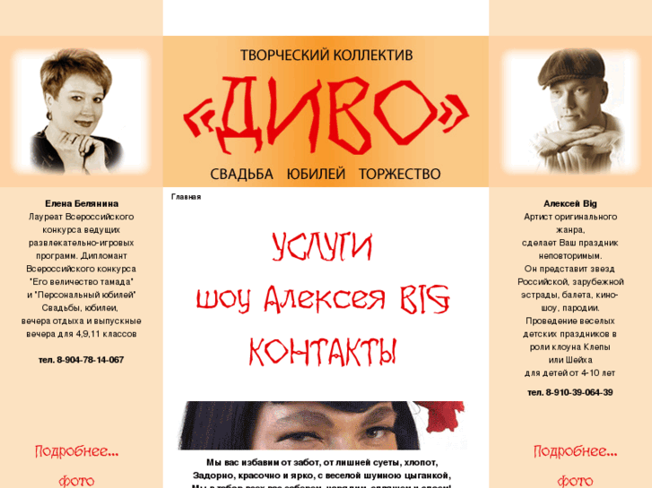 www.divo-nn.ru