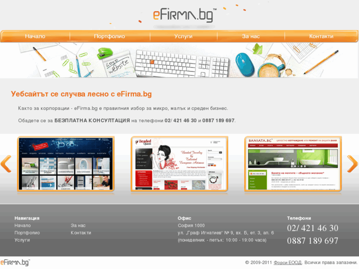 www.efirma.bg