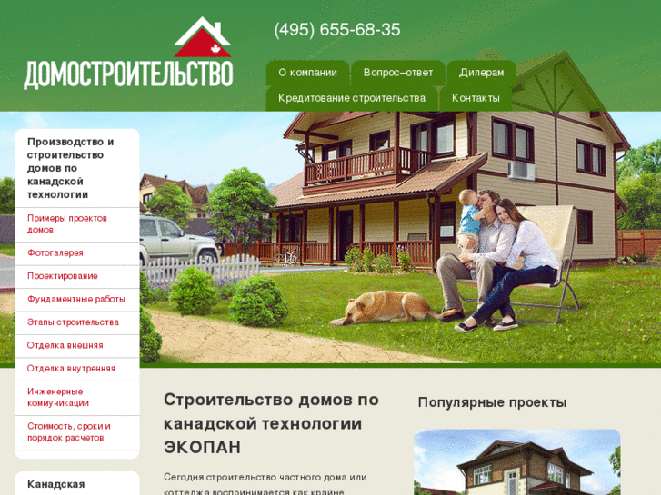 www.good-house.ru