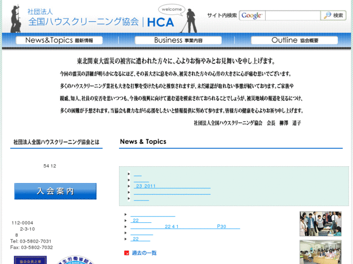 www.housecleaning-kyokai.org