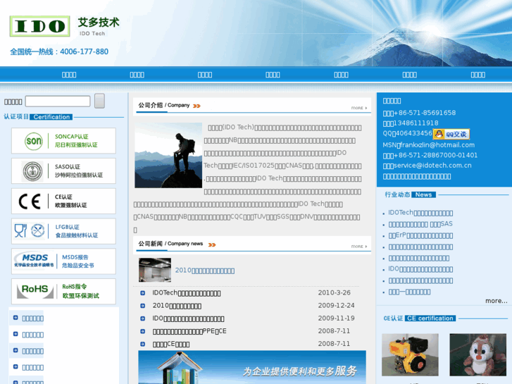 www.idotek.com