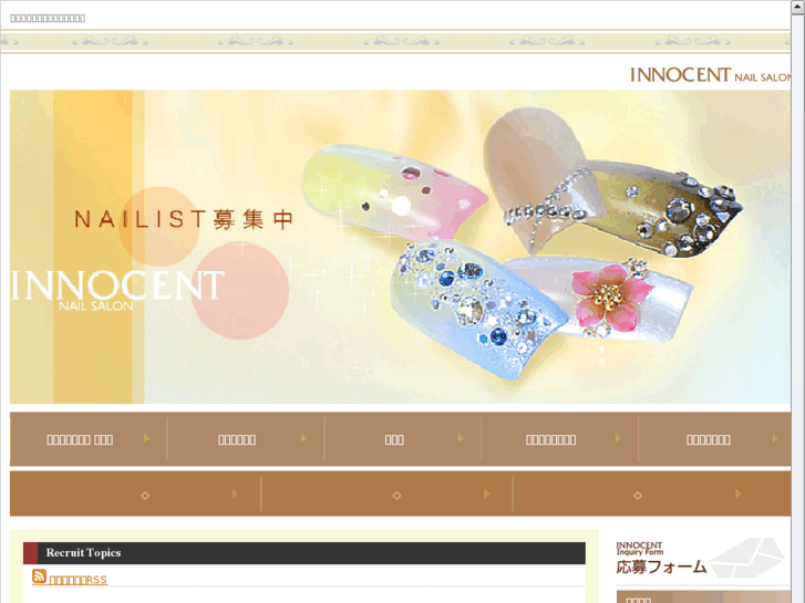 www.innocent-nailist.com
