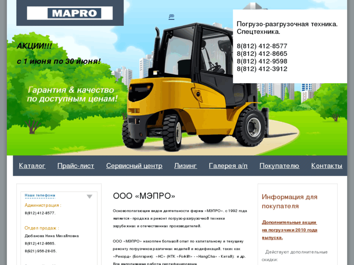 www.mapro.biz