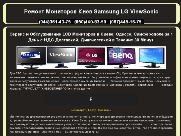 www.remontmonitorov.com